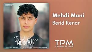 Mehdi Mahi - Berid Kenar - آهنگ جدید برید کنار از مهدی مانی