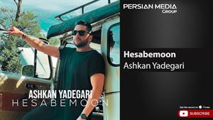 Ashkan Yadegari - Hesabemoon / اشکان یادگاری - حسابمون 