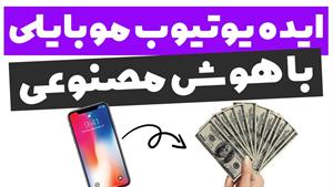 تولید محتوا با هوش مصنوعی