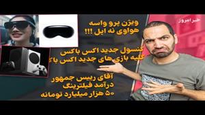  برترین گوشی های بازار - انتقاد شدید به فیلترینگ ایران 