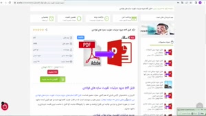  جزوه جزئيات تقويت سازه هاي فولادي 131 صفحه