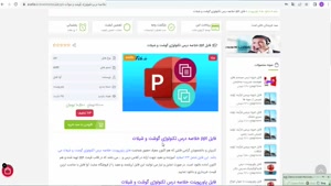  خلاصه درس تکنولوژی گوشت و شیلات 123 اسلاید