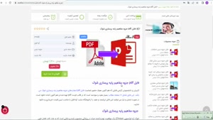  pdf جزوه مفاهیم پایه پرستاری شوک