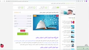  pdf جزوه آموزش آشنایی با عوارض ريتالين