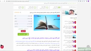 جزوه عناصر و جزئيات ساختماني فصل شناخت خاك و پي سازي