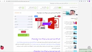  pdf جزوه اصول مهندسی فرودگاه مبحث موانع فرودگاه