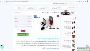 کاملترین جزوه بررسی سرطان خون يا لوكمي