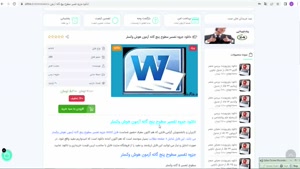  جزوه تفسیر سطوح پنج گانه آزمون هوش وکسلر فرمت word