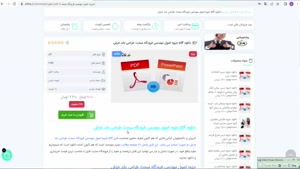  pdf جزوه اصول مهندسی فرودگاه مبحث طراحی باند خزش