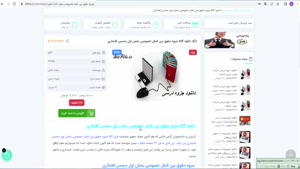 جزوه حقوق بین الملل خصوصی بخش اول محسن افتخاری