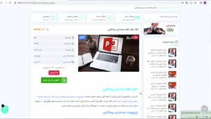 دانلود ppt حسابداري پيمانکاري