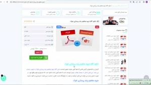  pdf جزوه مفاهیم پایه پرستاری شوک