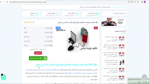 جزوه عناصر و جزئيات ساختماني فصل اول شناخت خاك و پي سازي