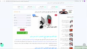 جزوه حقوق جزای اختصاصی 1 دکتر مرادی