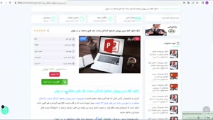 ppt پرورش نشخوار کنندگان مبحث نژاد های مختلف بز در جهان