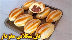 طرز تهیه نان شکلاتی مغزدار 