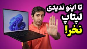 راهنمای خرید لپتاپ برای تولید محتوا و ادیت ویدیو در سال 2023