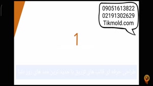 ساخت قالب تزریق پلاستیک با پرینت سه بعدی