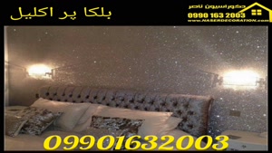 نقاشی ساختمان در شاهین شهر 09901632003