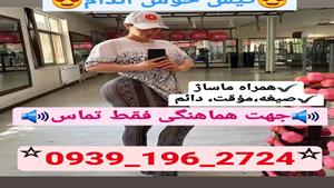 شماره خاله کیش. شماره خاله شیراز. شماره خاله قشم. شماره خاله