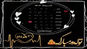 کلیپ تبریک تولد شاد و جدید/کلیپ تولدت مبارک 31 خرداد