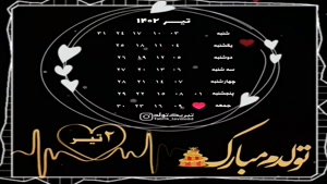 کلیپ تولدت مبارک برای استوری/تولدت مبارک 2 تیر