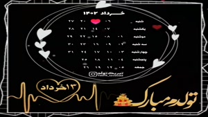 کلیپ تولدت مبارک 13 خرداد / تبریک تولد شاد و جدید