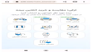 آموزش استفاده از کد تخفیف از کی برای خرید بیمه عمر