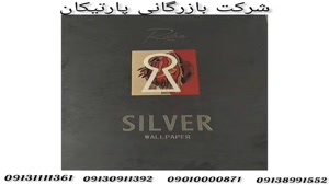 آلبوم کاغذ دیواری سیلور SILVER