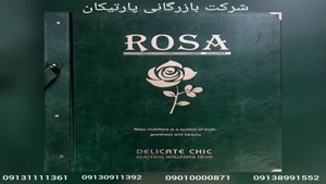 آلبوم کاغذ دیواری ROSA از کرون