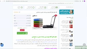 pdf جزوه درس مباحث جاری در حسابداری