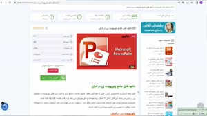 دانلود پاورپوینت زن در ادیان