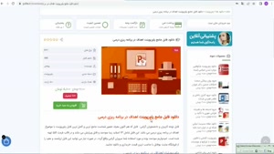 پاورپوینت اهداف در برنامه ريزي درسي