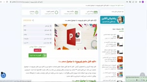 دانلود پاورپوینت جمعيــت 39 اسلاید