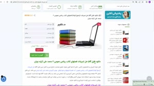 حل تمرینات فصلهای کتاب ریاضی عمومی 2 محمد علی کرایه چیان