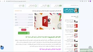 کاملترین پاورپوینت انواع مواد اعتيادآور و شيوه هاي مصرف آنها