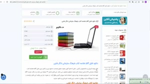 کاملترین خلاصه کتاب فرهنگ سازماني ادگار شاین