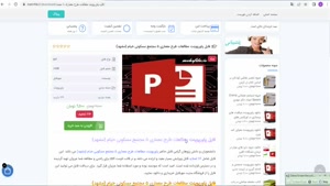 ppt مطالعات طرح معماری 5 مجتمع مسکونی خیام (مشهد)