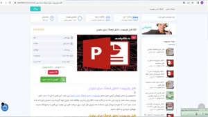 پاورپوینت تحلیل فرهنگ سرای نیاوران