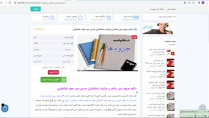 جزوه عناصر و جزئیات ساختمانی مدرس سید جواد طباطبایی