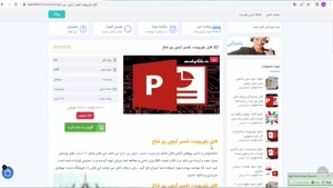 ppt تفسیر آزمون رور شاخ