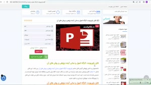 پاورپوینت کارگاه اصول و مباني آينده‌ پژوهي و روش های آن