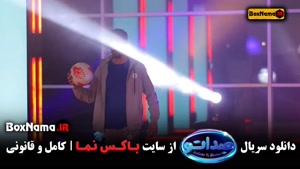 دانلود صداتو برنامه هیجان انگیز و جدید محسن کیایی قسمت ۷