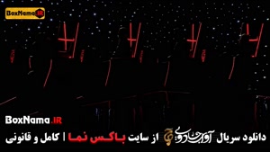 دانلود و تماشای برنامه آوای جادویی (صدای برتر) مجری علی اوجی