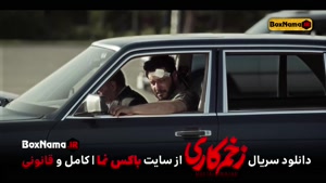 دانلود سریال پرطرفدار ایرانی زخم کاری قسمت 1 تا اخر کامل
