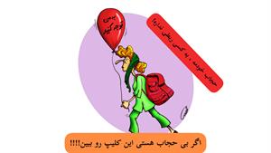 برهنگی و حق الناس ( حجت الاسلام رستم نژاد )