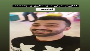 کلیپ های مهدی داب / خداوند اسپویل کنندگان را دوست ندارد 😒😂