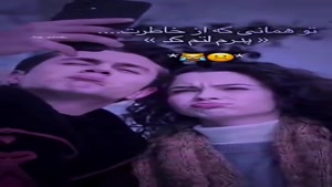 کلیپ عاشقانه جدید از آسیه و دوروک