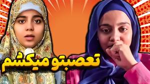 کلیپ طنز شقایق محمودی - خطاب به هیتر های محترم 😎🤣