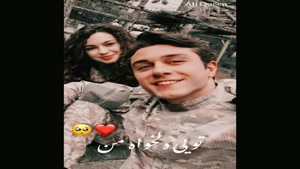 آسیه و دوروک عاشقانه برای استوری